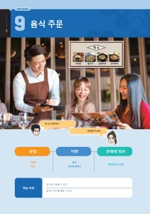 음식 주문 : Memesan Makanan