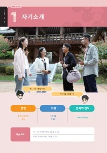 자기소개 : Perkenalan Diri